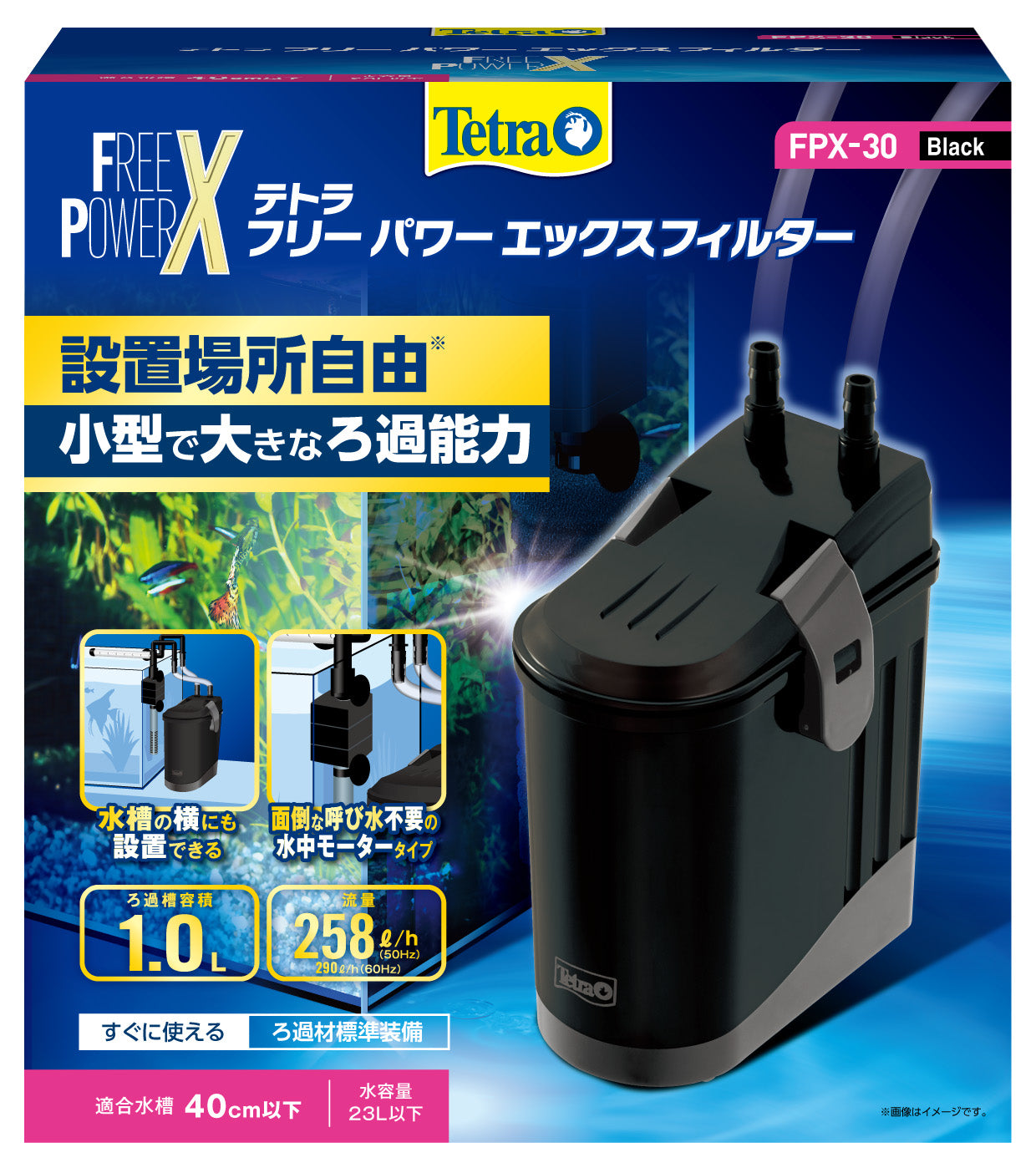 テトラ フリーパワーエックスフィルター FPX-30 送料無料 但、一部地域除　2点目より200円引