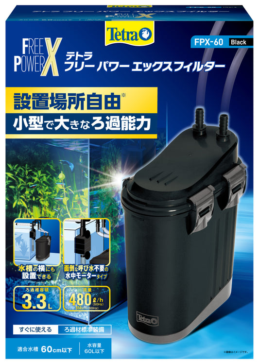 テトラ フリーパワーエックスフィルター FPX-60 送料無料 但、一部地域除　2点目より200円引