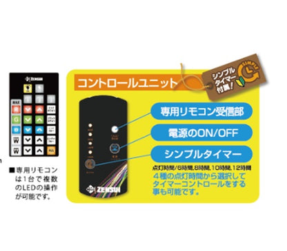 ゼンスイ マルチカラーLED2 1200 送料無料　同一商品購入2点目より400円引