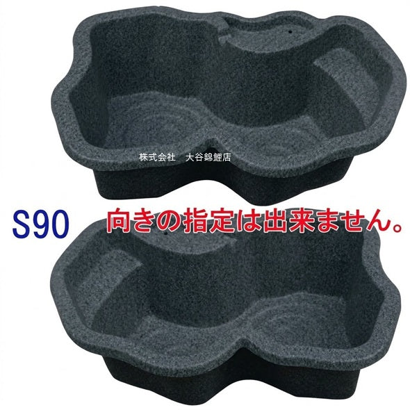 会社宛て発送５月７日以降※タカラ みかげ調プラ池 S90 + ちどりRセット 代引不可 個人宅送料別途 会社は送料無料(北海道 ・ 沖縄・離島は別途見積) 同梱不可