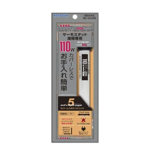 コトブキ工芸 セーフティヒーター SP110W サーモスタット接続専用 適合水量目安110L以下 送料無料 但、一部地域除 2点目より200円引