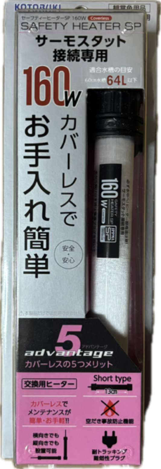 ホワイト管　コトブキ工芸 セーフティヒートセット SP160W ヒーター + サーモスタットセット 送料無料 但、一部地域除 2点目より400円引