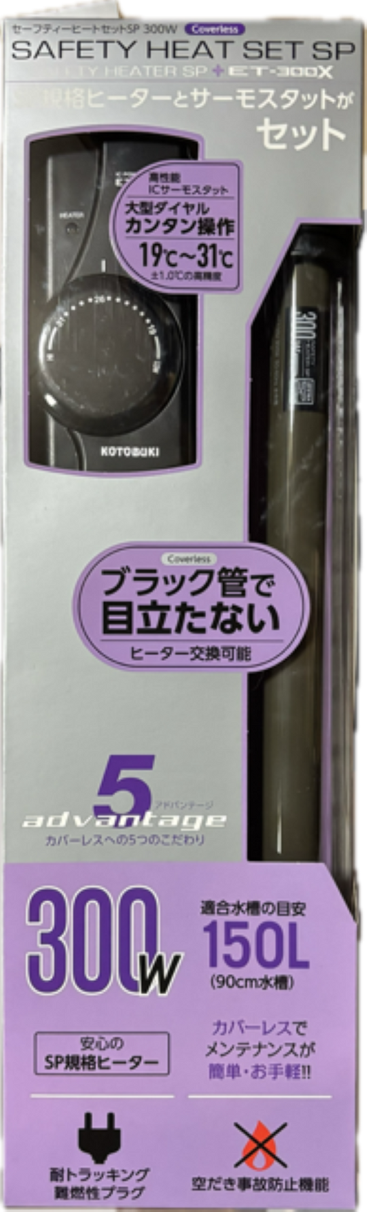 ブラック管在庫限り　コトブキ工芸 セーフティヒートセット SP300W ヒーター + サーモスタットセット 送料無料 但、一部地域除 2点目より400円引