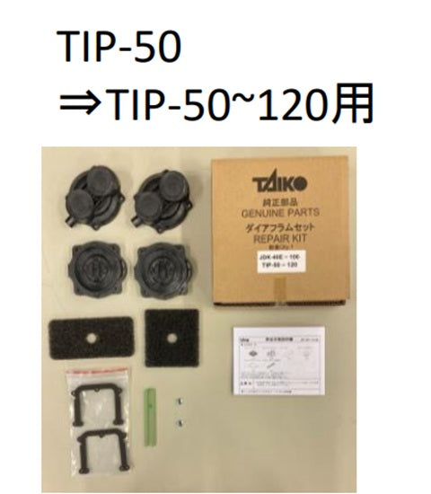 大晃 ダイアフラムブロワ TIP-50 送料無料 但、一部地域除 同梱不可