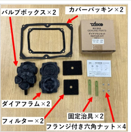 大晃ダイアフラムセット TKO-300 350 400 450 500  TIP-300 350 400 450 500  に適合　送料無料 但、一部地域除 2点目より200円引