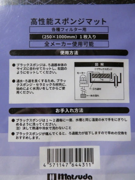 マツダ ハイパーフィルター ブラックスポンジ W 送料無料 但、一部地域除 2点目より500円引