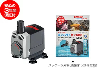 エーハイム 水中ポンプ コンパクトオン 600 NEW 50Hz 淡水・海水両用　送料無料 但、一部地域除 2点目より200円引