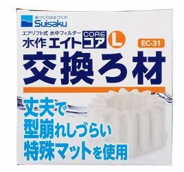 水作 エイトコア L 交換ろ材 EC-31 1個 送料無料 但、一部地域除　2点目より100円引