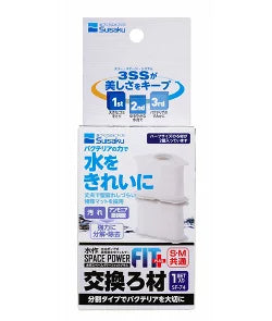 水作 スペースパワーフィットプラス 交換ろ材 1セット SF-74 　送料無料 但、一部地域除　2点目より500円引
