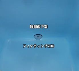 サンコー ジャンボックス#200 フィッティング付 色:ライトブルー個人宅配送不可 沖縄・離島は送料別途見積 同梱不可