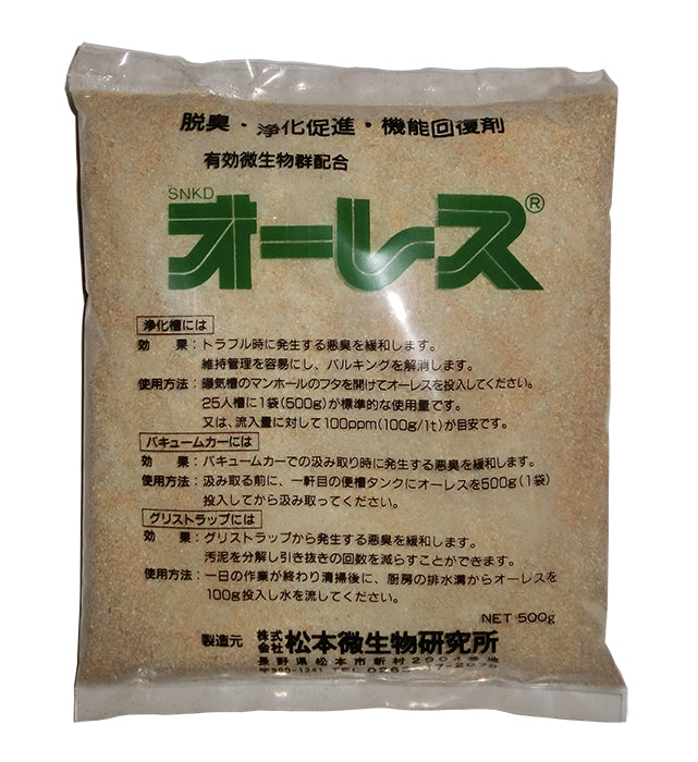 浄化槽の脱臭・浄化促進・機能回復剤 オーレス500 500g 1袋 送料無料 但、一部地域除 2点目より400円引
