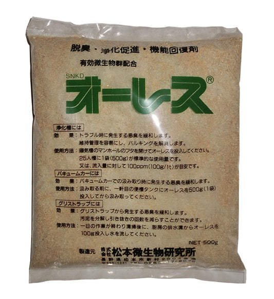 浄化槽の脱臭・浄化促進・機能回復剤 オーレス500 500g 5袋 送料無料 但、一部地域除 2点目より400円引