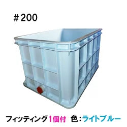 サンコー ジャンボックス#200 フィッティング付 色:ライトブルー個人宅配送不可 沖縄・離島は送料別途見積 同梱不可