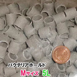 ゼンスイ バクテリアホールド　即沈下 Mサイズ(15Φ) 5L　同梱不可 送料無料 北海道 ・沖縄・離島 別途見積