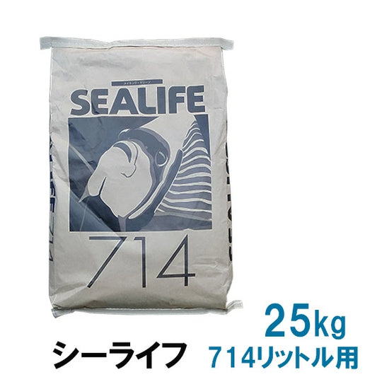 シーライフ 人工海水 業務用 25kg 714L用 1袋 送料無料 但、北海道・沖縄・離島は別途見積 同梱不可 (コピー)