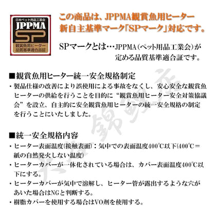 テトラ 26℃セットヒーターJ 50W SHJ-50 サーモスタット不要 送料無料 但、一部地域除 2点目より300円引