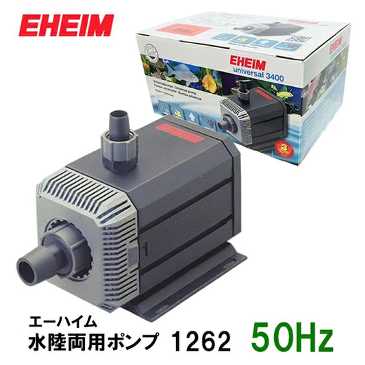 エーハイム 水陸両用ポンプ 1262 50Hz 淡水・海水両用 送料無料 2点目より300円引 (コピー)