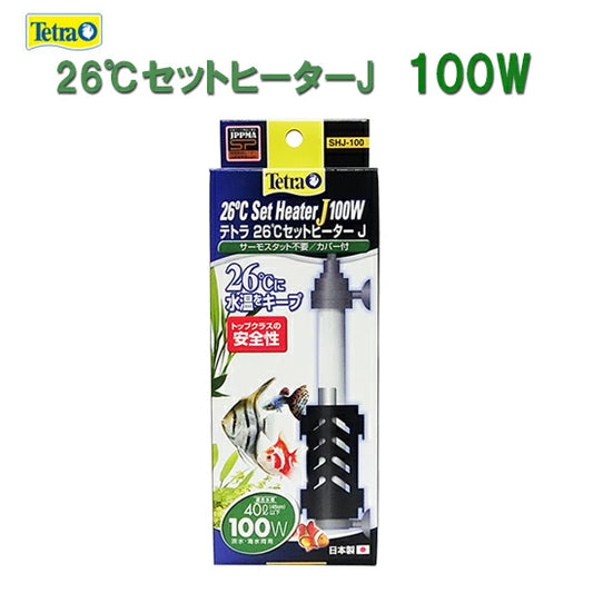 テトラ 26℃セットヒーターJ 100W SHJ-100 サーモスタット不要 送料無料 但、一部地域除 2点目より300円引
