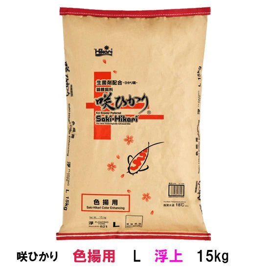 キョーリン 咲ひかり 色揚用 L 浮 15kg 送料無料 但、一部地域除　同梱不可