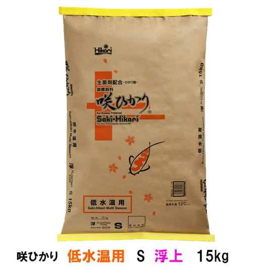 キョーリン 咲ひかり 低水温用 S 浮 15kg 送料無料 但、一部地域除 同梱不可