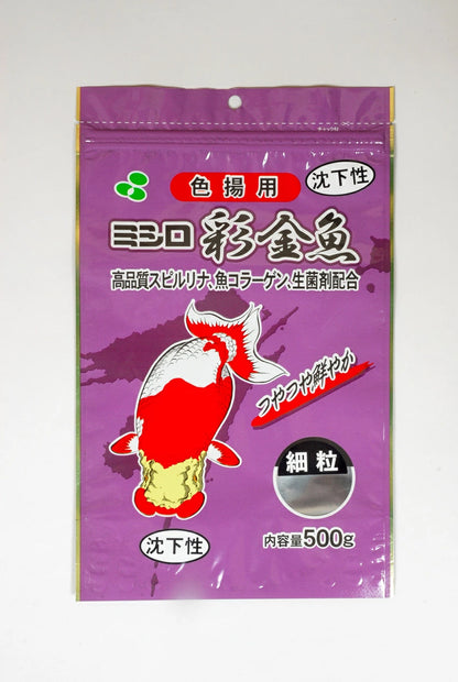 ミシロ 彩金魚 色揚用 細粒 沈下性 500g 　送料無料 但、一部地域除 2点目より300円引