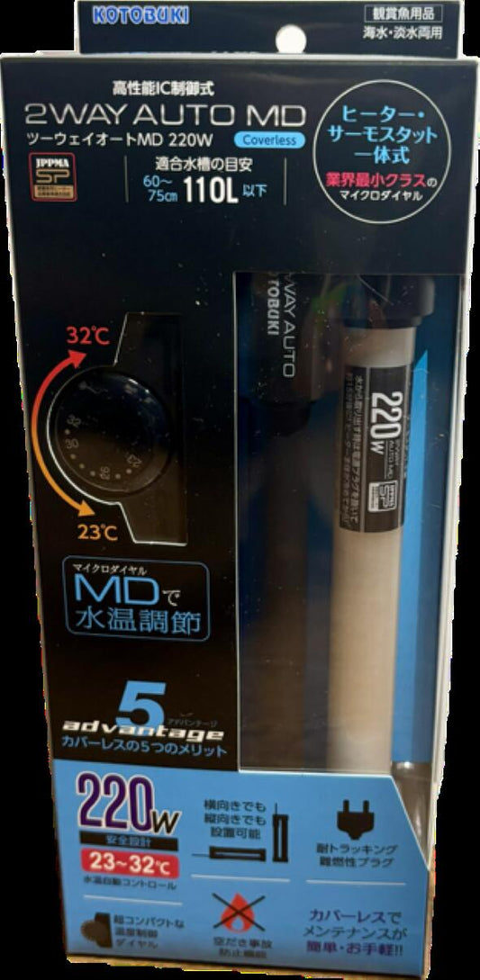 ホワイト菅　コトブキ工芸 ツーウェイオートMD 220W ヒーター・サーモスタット一体型