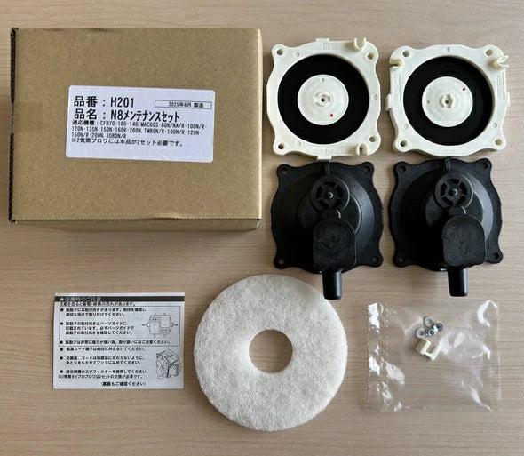 フジクリーン工業N8用メンテナンスセットMAC60S・80N/NA/R・100N/R・CFB70/100に適合送料無料 代引不可 2点目より400円引