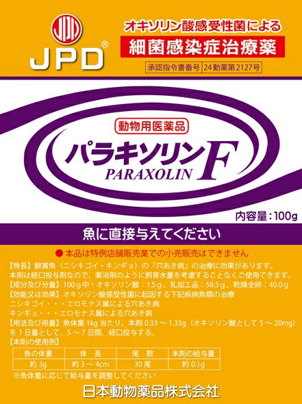 JPD　日本動物薬品 パラキソリンF 100g 1袋 送料無料　2点目より400円引