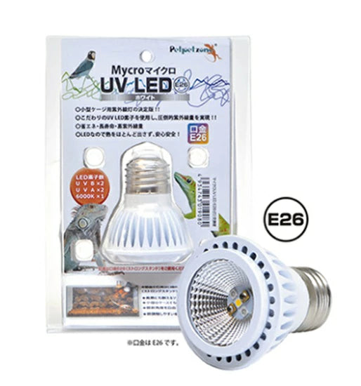 ゼンスイ ペットペットゾーン マイクロ UV LED E26 ホワイト 送料無料 但、一部地域除 2点目より300円引
