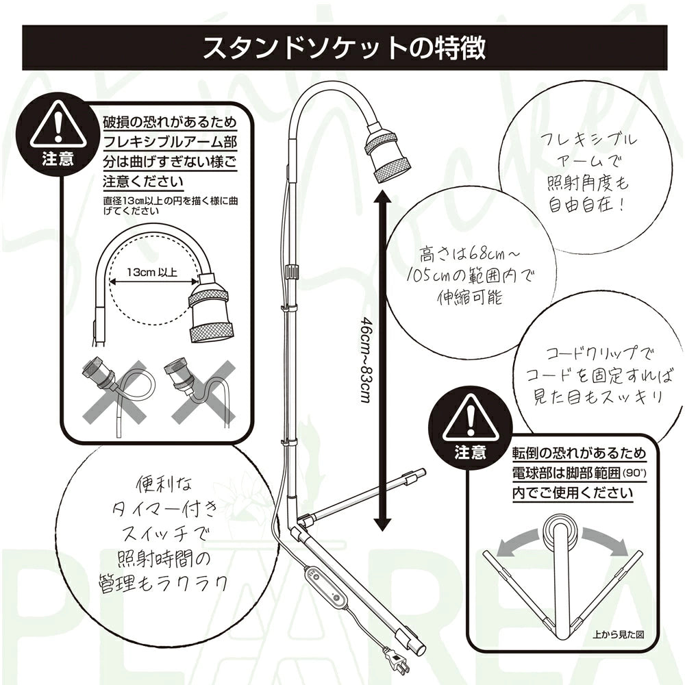 プラエリア スタンドソケット ゼンスイ 灯具 LED 60Wまで  送料無料 但、一部地域除 2点目より500円引 (コピー)