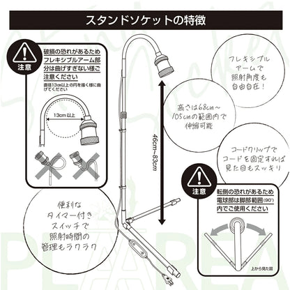 プラエリア スタンドソケット ゼンスイ 灯具 LED 60Wまで  送料無料 但、一部地域除 2点目より500円引 (コピー)
