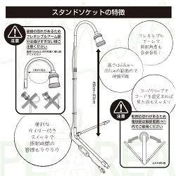 ホワイトタイプ新発売！！ プラエリア スタンドソケット スタンドソケットWHITE ゼンスイ 灯具 LED 60Wまで 　送料無料 但、一部地域除 2点目より400円引