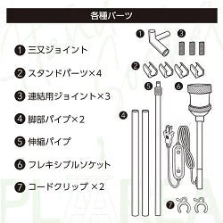 ホワイトタイプ新発売！！ プラエリア スタンドソケット スタンドソケットWHITE +EVER SUN365 LW 暖色セット　送料無料 但、一部地域除 2点目より200円引