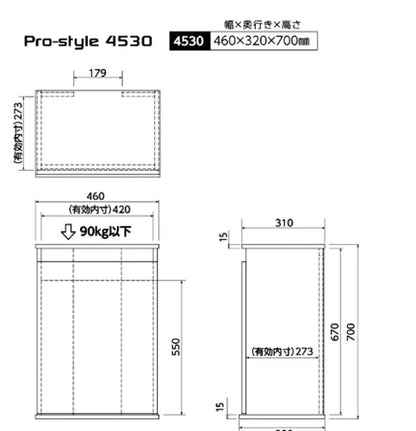 コトブキ工芸 プロスタイル4530 ホワイト　送料無料 但、一部地域除　同梱不可 注文確定後2～3日で発送（土日祝除）