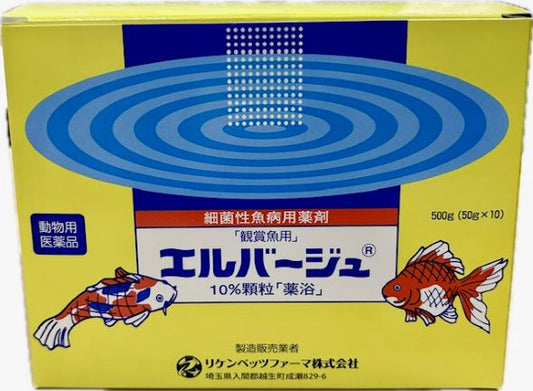 観賞魚用 リケンベッツファーマ　エルバージュ 10%顆粒 50g×10袋 魚病薬 動物用医薬品 ウエノフードテクノ  2点目より400円引　 送料無料 但、一部地域除 　魚病薬以外の商品と同梱不可