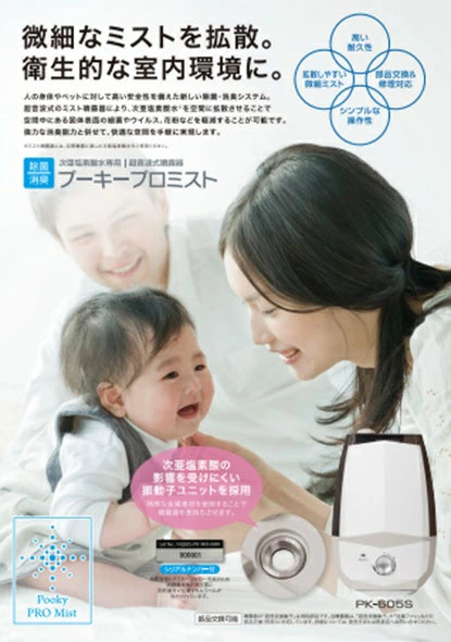 プーキービケン プーキープロケア 詰替用BOX （200ppm）5L 送料無料