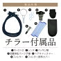 ゼンスイ 簡易水風呂 ちるふろ エアー浴槽用冷却機　送料無料 但、一部地域除　納期2026年1月中旬以降