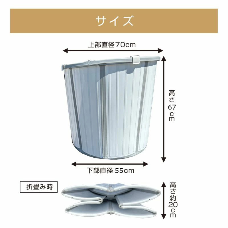 簡易水風呂キット　簡易浴槽 送料無料
