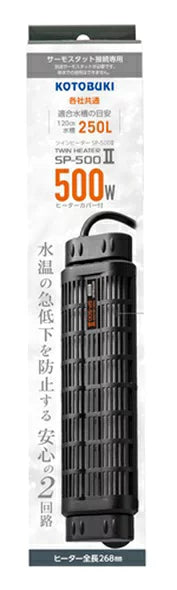 コトブキ工芸NEW ツインヒーター SP－500－2 送料無料 但、一部地域除