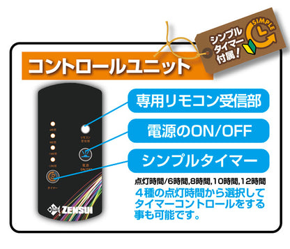 ゼンスイ マルチカラーLED2 600 同梱不可 送料無料 同一商品購入2点目より500円引