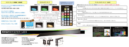 ゼンスイ マルチカラーLED2 600 同梱不可 送料無料 同一商品購入2点目より500円引