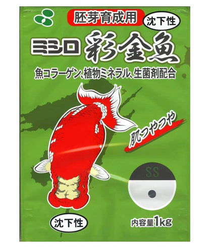 ミシロ 彩金魚 胚芽育成用 沈下性 SS 1kg 　送料無料 但、一部地域除 2点目より400円引