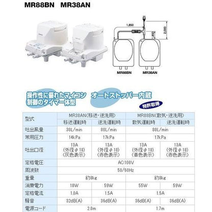 フジクリーン工業(マルカ)MR88BN + MR38AN(タイマ付浄化槽専用ブロワ) 代引不可 送料無料 但、一部地域除 同梱不可