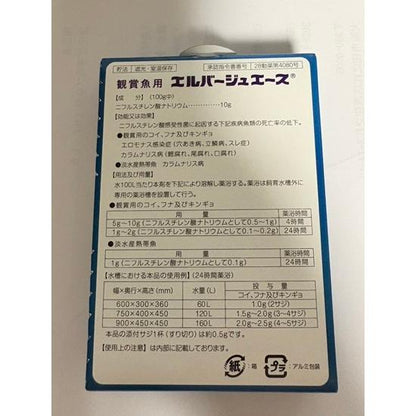 リケンベッツファーマ　エルバージュエース 10g(5g×2) 12個 動物用医薬品2点目より300円引　 送料無料 但、一部地域除 　魚病薬以外の商品と同梱不可