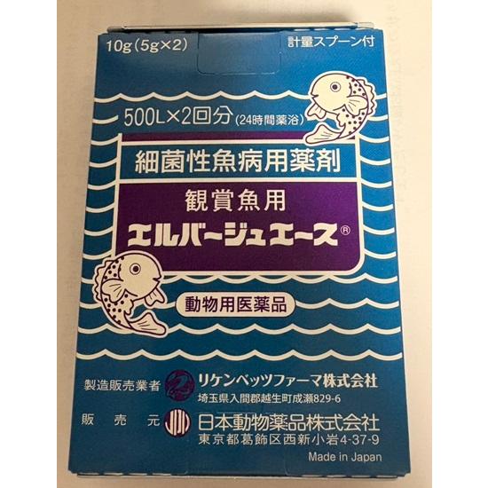 リケンベッツファーマ　エルバージュエース 10g(5g×2) 12個 動物用医薬品2点目より300円引　 送料無料 但、一部地域除 　魚病薬以外の商品と同梱不可