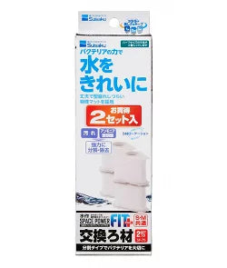 水作 スペースパワーフィットプラス 交換ろ材 2セット SF-75 　送料無料 但、一部地域除　2点目より100円引