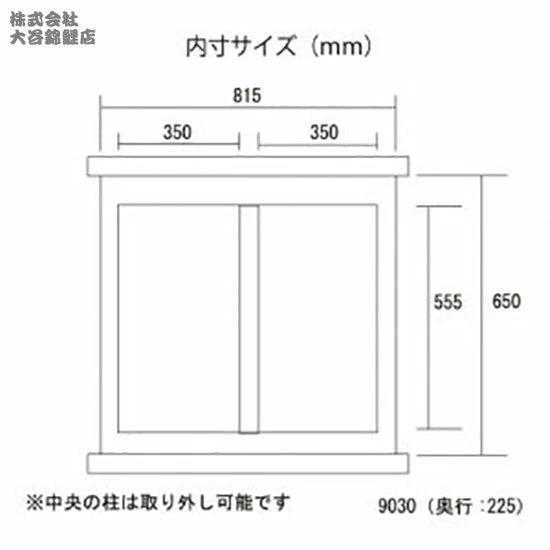 90cm水槽用キャビネットJUN ステージア 9030 (900×300×700mm)ウッド 送料無料 但、一部地域除 納期　２～５日　在庫なき場合は30日以上