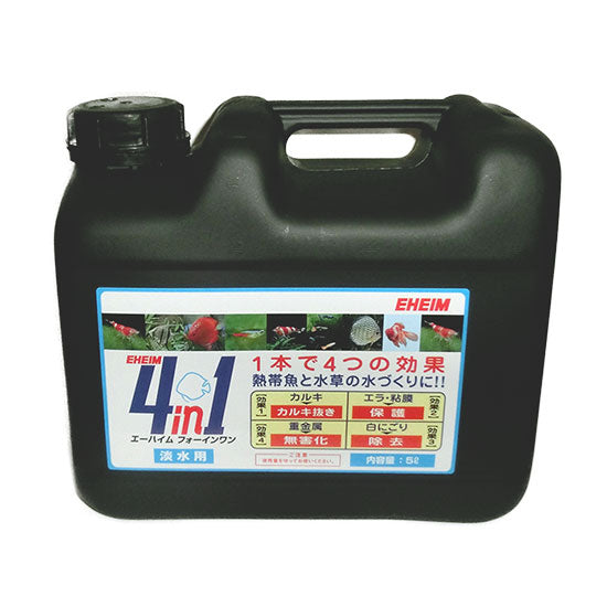 エーハイム フォーインワン(4in1) <淡水用> 5L×3本 送料無料 但、一部地域除 同梱不可