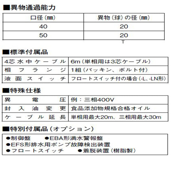 川本ポンプ YUK2-506-0.4S 単相100V 60Hz 非自動型 雑排水用水中ポンプ 代引不可 同梱不可 送料無料 但、北海道・東北・九州・沖縄 送料別途