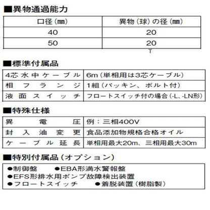 川本ポンプ YUK2-506-0.4S 単相100V 60Hz 非自動型 雑排水用水中ポンプ 代引不可 同梱不可 送料無料 但、北海道・東北・九州・沖縄 送料別途